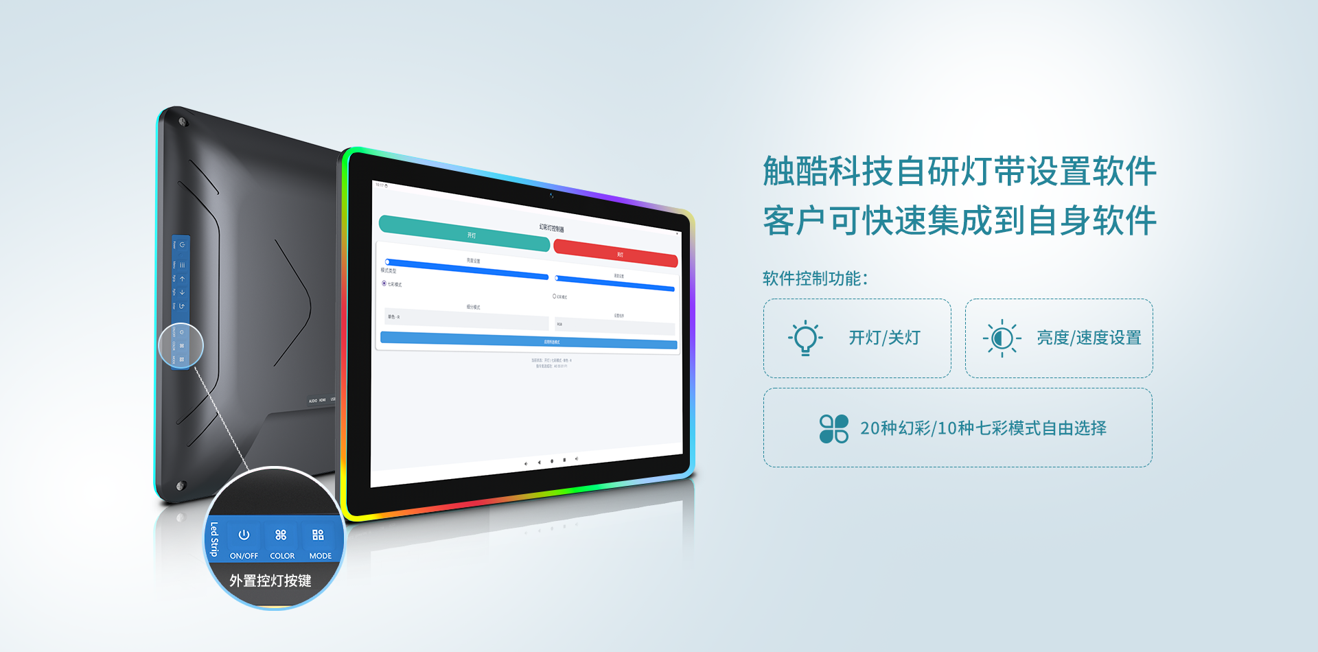 触酷科技